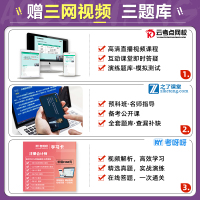 官方2021年新版注册会计师考试教材辅导书公司战略与风险管理cpa注会要点随身记题库2021年会计注册师搭审计注会东奥轻
