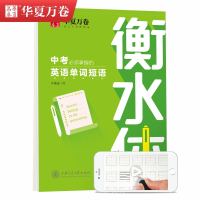 八年级字帖上册下册人教版田英章书楷书字帖初中生写字课课练语文英语同步字帖初二学生正楷钢笔临摹字帖华夏万卷衡水体英文练字帖