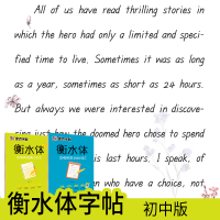 英文字帖初中英语练字帖 初中生七年级上下册八九年级 衡水体英文字帖字母2000词短语经典美文中考满分作文适合初中生看写的