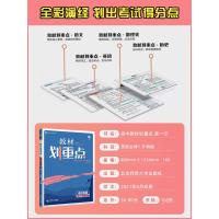 配旧教材]2022版教材划重点高中英语必修一外研版WY教材完全解读高一上学期英语教材解读同步辅导书理想树高中英语必修1同