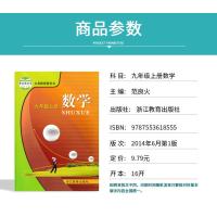 [温州、嘉兴、金华、衢州适用]2021浙教版9九年级上册语文数学英语全套3本教材教科书人教版初三上册语文浙教版数学外研版