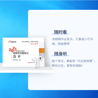 【官方】东奥2021年注册会计师CPA考试注会教材辅导书高频考点随身记轻松过关5税法