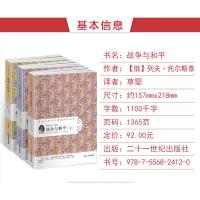 常青藤名著系列55战争与和平草婴译正版原著全译本中文图书籍无删减列夫托尔斯泰的三部曲原版全集原版文集小说作品及即既和非英