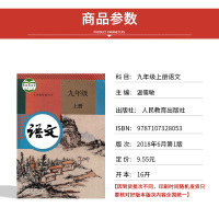 [贵州部分地区适用]2021适用人教版初中9九年级上册语文化学+湘教版数学+仁爱版英语全套4本教材课本教科书人教版初三上