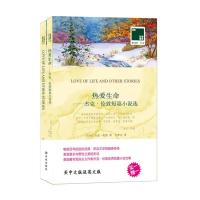 正版热爱生命杰克伦敦短篇小说选原版英文原版双语名著英语读物中英文对照译林出版社小学生三四五六年级初中生高中生课外阅读