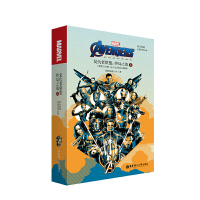 英文原版. Avengers: Endgame 复仇者联盟4:终局之战(电影同名小说. 赠英文音频、电子书及核心词讲解)