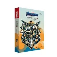 正版[钟书阁]英文原版. Avengers: Endgame 复仇者联盟4:终局之战(电影同名小说. 赠英文音频、电子书