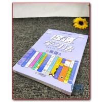 2022版万向思维倍速学习法直通中考英语八年级上册译林版 中学教辅8年级初二同步讲解练习册资料辅导书译林版含习题及答案八