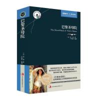 正版 巴黎圣母院 雨果 英文原版+中文版 中英文英汉汉英互译对照双语英语读物外国世界经典文学名著小说书籍初高中生必读图书