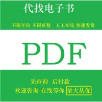 代找中英文电子书下载mobi mpub pdf 格式 高清原版 可复制