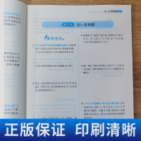 小学数学第二教材4四年级B版奥数学习举一反三小学4年级数学练习题上册下册奥数培优 陕西科学技术出版社