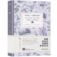 [床头灯英语3000词]飘中英文对照世界文学名著双语版读物中文英汉互译系列读本初中高中生中学课外阅读原版外国小说原著书籍