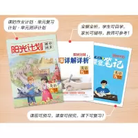 正版2021版阳光计划九年级英语人教部编版上册全彩版 初三九年级人教版同步课时单元复习综合测评必刷题复习辅导资料书