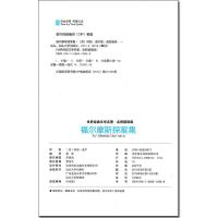 福尔摩斯探案集 名师精读版 汕头大学出版社 世界经典文学名著阅读 初中生小学生三四五六七年级上册下册必读课外书破案全集正