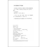 正版日有所诵四年级上下册通用人教苏教北师 训练语文写作积累儿童诵读每日一读小学生4年级课外阅读古诗诗歌朗诵手册教辅教材书