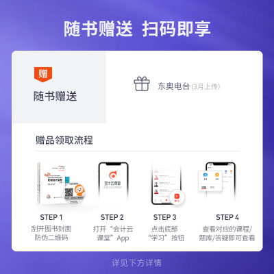 [官方授权]东奥2021年中级会计职称考试教材辅导书会计师高频考点随身记中级会计实务+中级财务管理+经济法轻松过关5[3