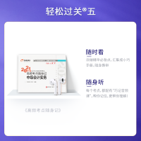 [官方]东奥2021年中级会计职称会计专业技能资格考试大纲考试教材辅导书会计师高频考点随身记轻松过关5中级经济法
