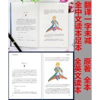 小王子书正版 中文+英文版 世界文学名著小说原版文学中英文书籍书 彩色插图读物 中学生初中中大学课外书