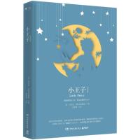 小王子 中英双语版 安东尼 圣埃克苏佩里 著原版双语读物英文小说初中小学生 阅读世界名著小王子英汉对照注释 休闲双语