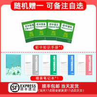 2021秋初中英语默写能手九年级全一册外研版 通城学典9上下册英语课本同步练习单词短语句子初三英语单词默写专项训练 中考