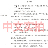 绿山墙的安妮英文原版中英文双语版 中英文版英汉中英对照经典世界名著外国文学长篇小说英语读物初中生课外书高中生阅读书籍