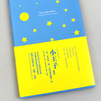 小王子 软精装注释版 名师注释导读英文原版 英语名著小说读物英语书籍双语读物英汉对照英语读物