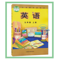 [天津通用]2021适用外研版初中九年级上下册英语全套2本教材教科书 外语教学与研究出版社外研版初三上下册英语全套9上下