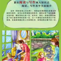 书香 假如给我三天光明 正版 班主任推荐 小学语文经典读物上下册阅读系列丛书课外阅读书籍经典文学名著 小学生必读课外书