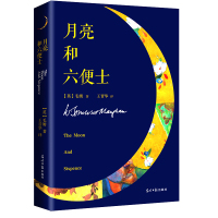 月亮和六便士 正版英文版原版中文译本 月亮与六便士毛姆著世界名著外国文学小说书籍书排行榜 新华书店正版图书籍