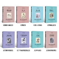 8册中英文版原版傲慢与偏见呼啸山庄了不起的盖茨比老人与海简爱双城记沙与沫小说书籍全套 英文读物英语课外英汉阅读中英对照双