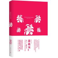 正版 茶花女 小仲马 软精装 名师注释英文原版 英文版 法国 大学四级六级课外阅读读物英文 经典外国原著小说英语名著书籍