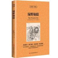 初中生绿野仙踪 读名著学英语英文原版+中文版高中生英汉对照图书 中英文双语世界名著小说 学生课外读物英语原著英汉外语书籍