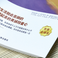 [4本36元]小王子书正版中英文双语对照版原版 有声伴读 外国小说中文世界经典名著初中生小学生课外阅读书籍