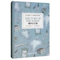 [床头灯英语3000词]螺丝在拧紧中英文对照世界文学名著双语版读物英汉互译中文英文初中高中生课外阅读原版外国小说原著书籍