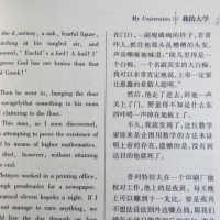 高尔基三部曲全套3册 童年 在人间 我的大学 全译本 中英文英汉对照双语读物世界文学名著小说 中小学生课外正版中文版+英