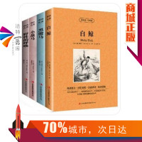 正版全四册 白鲸黑骏马小战马野性的呼唤英文原版中文版中英文对照英汉双语英语读物青少年版初高中学生*读世界名著小说书籍