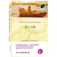 正版 老人与海 (英文原版书+中文译本)全套2册 中英文对照书籍双语读物 译林经典外国小说英语名著书籍