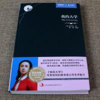我的大学高尔基原著正版英汉对照互译的英文原版小说书排行榜中英文经典名著适合初中高中生阅读英语读物课外书男生女生看的