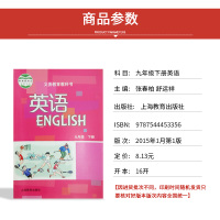 正版2021用广州深圳版沈阳初中牛津英语课本教材教科书初三9九年级下册英语书沪教牛津A版英语九年级下册上沪教版九年级下册