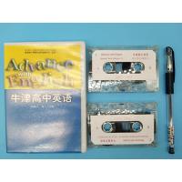 牛津高中英语模块十磁带 译林版 高三上学期课本同步听力磁带一盒(两盘)不含书 英语必修10 牛津英语磁带模块十