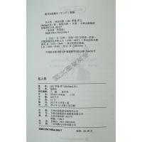 读名著学英语 名人传 双语中英文对照初中生必读名著课外书高中生世界经典文学名著 图书原版书籍小说商城正版