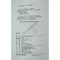 读名著学英语 名人传 双语中英文对照初中生必读名著课外书高中生世界经典文学名著 图书原版书籍小说商城正版