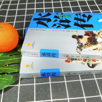 正版水浒传(上下册)白话文美绘版中国少年儿童出版社四大名著10-12岁四五六年级小学生课外阅读施耐庵长篇章回小说原著