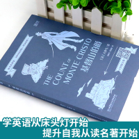 基督山伯爵 床头灯英语5000词读物 床头灯系列中英文原版小说 英语分级阅读适合大学英语四级以上课外阅读书可搭书虫牛津英