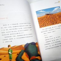 正版珍藏版小王子中英文双语版圣埃克苏佩里著原版小说the little prince学生课外读物书籍经典外国现当代文学世