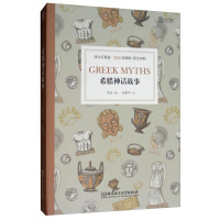 [床头灯英语3000词]希腊神话故事中英文对照世界文学双语版读物英汉互译初中高中生青少年课外阅读原版外国小说原著书籍
