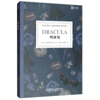 【床头灯英语3000词】吸血鬼中英文对照世界文学双语版读物英汉互译中文英文初中高中生中学课外阅读原版外国小说原著书籍