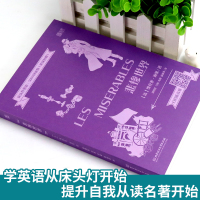 悲惨世界 床头灯英语5000词读物 床头灯系列中英文原版小说英语分级阅读适合大学英语四级以上课外阅读书可搭书虫牛津英汉双