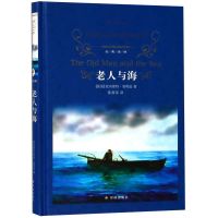 老人与海(精)/经典译林 海明威原著原版人民小学生初中生必读高中课外书文学小说世界名著6年级经典读物诺贝尔文学奖非英文版