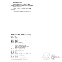 [正版]2020秋孟建平系列 各地期末试卷精选英语九年级上册外研版 初中9年级同步练习册期中模拟检测试卷题训练总复习资料